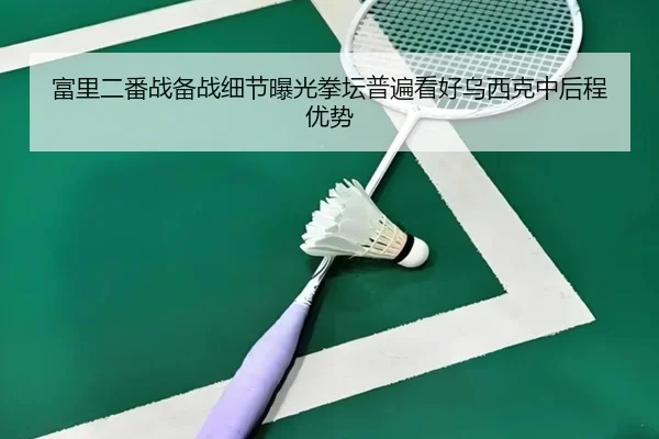 fu-li-er-fan-zhan-bei-zhan-xi-jie-bao-guang-quan-tan-pu-bian-kan-hao-wu-xi-ke-zhong-hou-cheng-you-shi-2-889.jpg